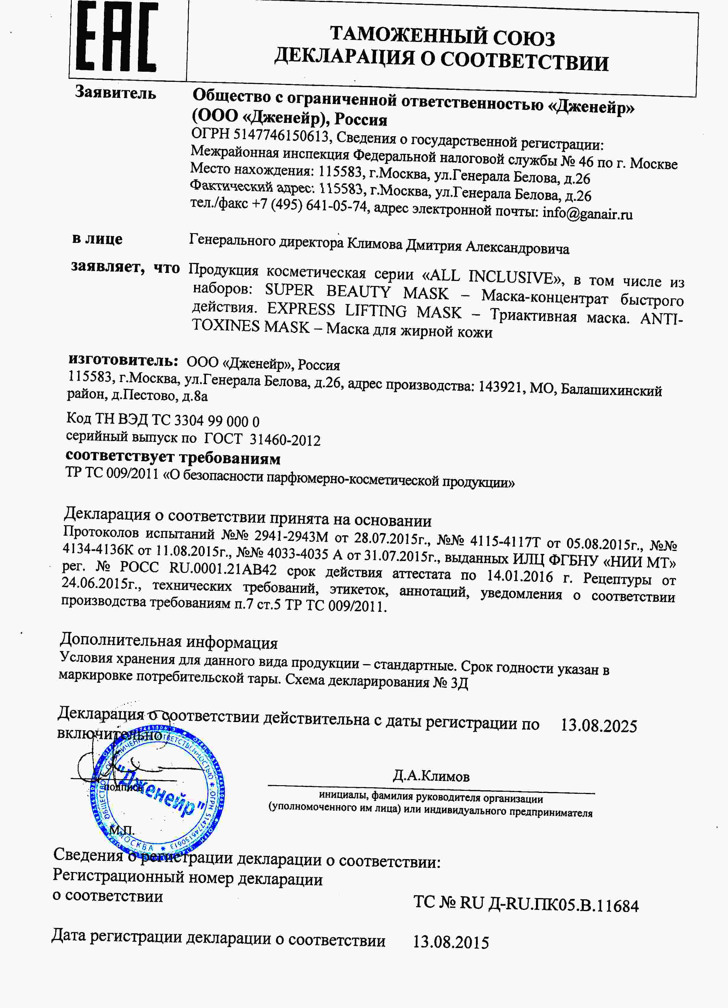 Декларация доп №1